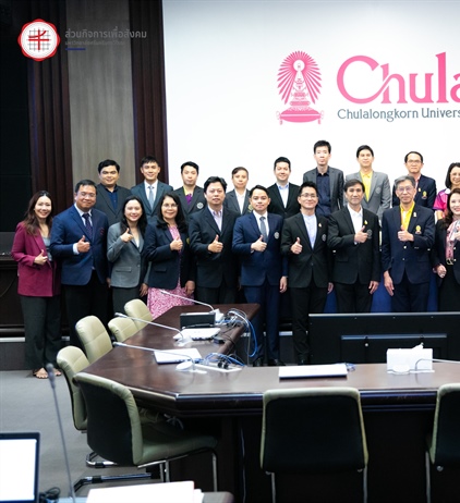 การศึกษาดูงานสำนักยุทธศาสตร์และการขับเคลื่อน จุฬาลงกรณ์มหาวิทยาลัย
