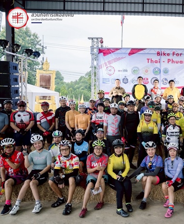 กิจกรรม “Bike for Life Thai-Phuan 2025”