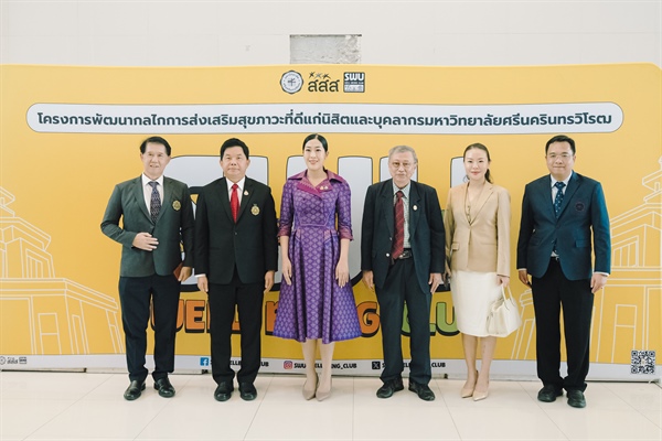 SWU Active Aging Forum