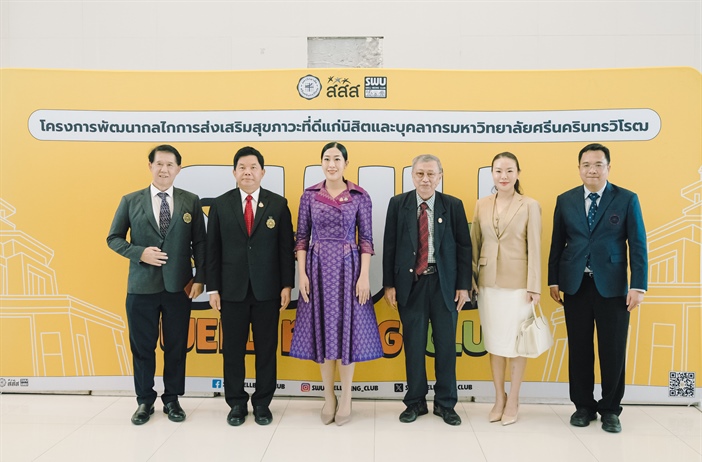 SWU Active Aging Forum