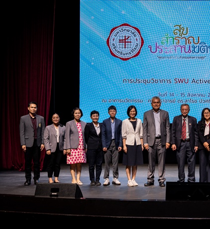 SWU Active Aging Forum: Parallel Session