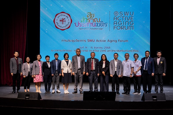 SWU Active Aging Forum: Parallel Session