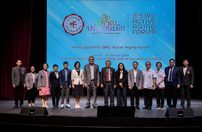 SWU Active Aging Forum: Parallel Session