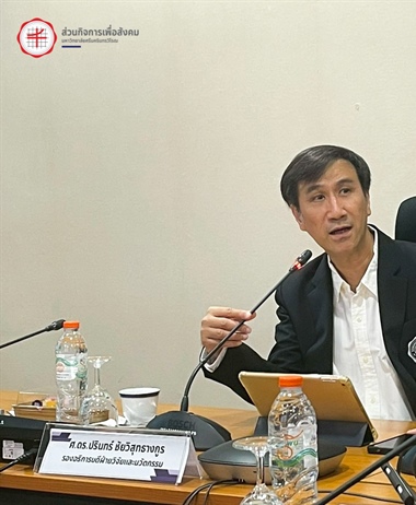 การประชุมวางแผนแนวทางการรายงานข้อมูลเพื่อเข้าสู่การจัดอันดับ THE...