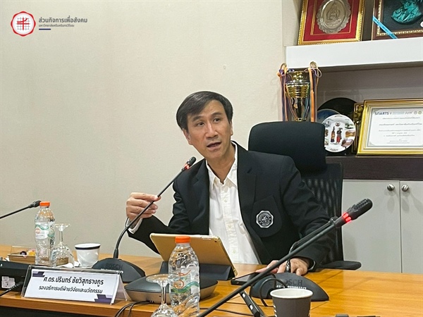 การประชุมวางแผนแนวทางการรายงานข้อมูลเพื่อเข้าสู่การจัดอันดับ THE Sustainability Impact Ratings 2026