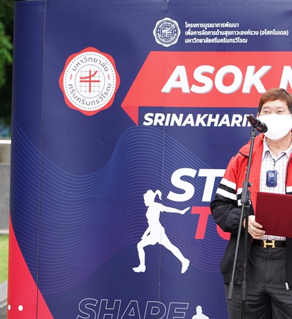 การจัดกิจกรรมและสร้างพื้นที่สุขภาวะ : แอโรบิคเพื่อสุขภาพ