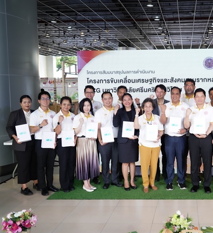 โครงการสัมมนาสรุปผลการดำเนินงานโครงการขับเคลื่อนเศรษฐกิจและสังคมฐานรากหล...