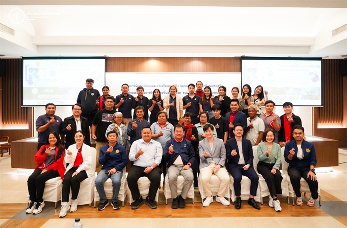 ประชุมติดตามและนำเสนอผลการดำเนินงาน