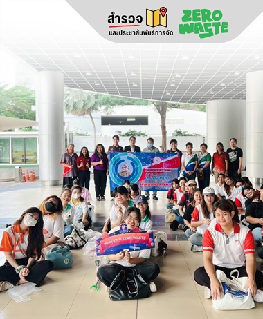 กิจกรรมสำรวจพื้นที่และประชาสัมพันธ์การจัดการ Zero Waste...