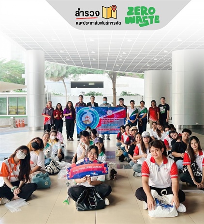 กิจกรรมสำรวจพื้นที่และประชาสัมพันธ์การจัดการ Zero Waste...