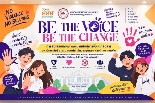 BE THE VOICE, BE THE CHANGE เพราะมหาวิทยาลัยสีขาว เริ่มต้นได้จาก “เสียง” และ “พลัง” ของนิสิต