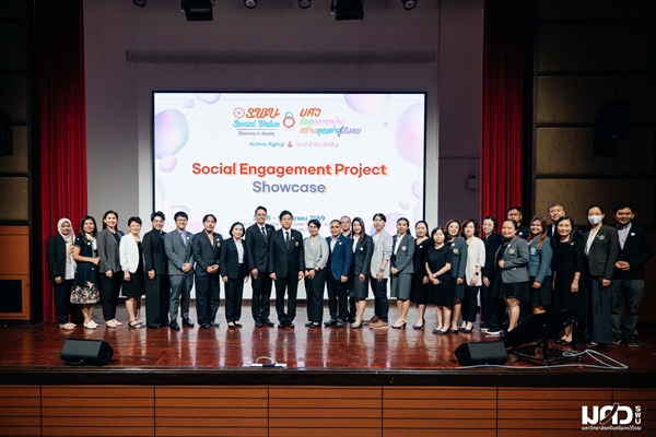 จัดประชุมวิชาการ “SWU Social Value: Diversity in Society” 23 หน่วยงาน ร่วมถ่ายทอด Best Practice สร้างคุณค่าสู่สังคม